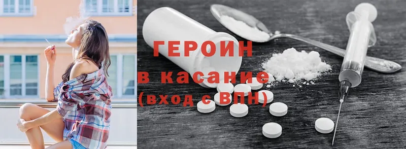 как найти   Барабинск  Героин Heroin 